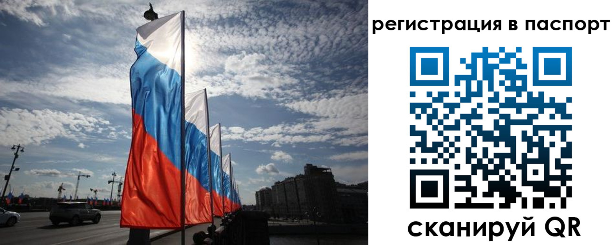 временная регистрация 2025 в Котельниках