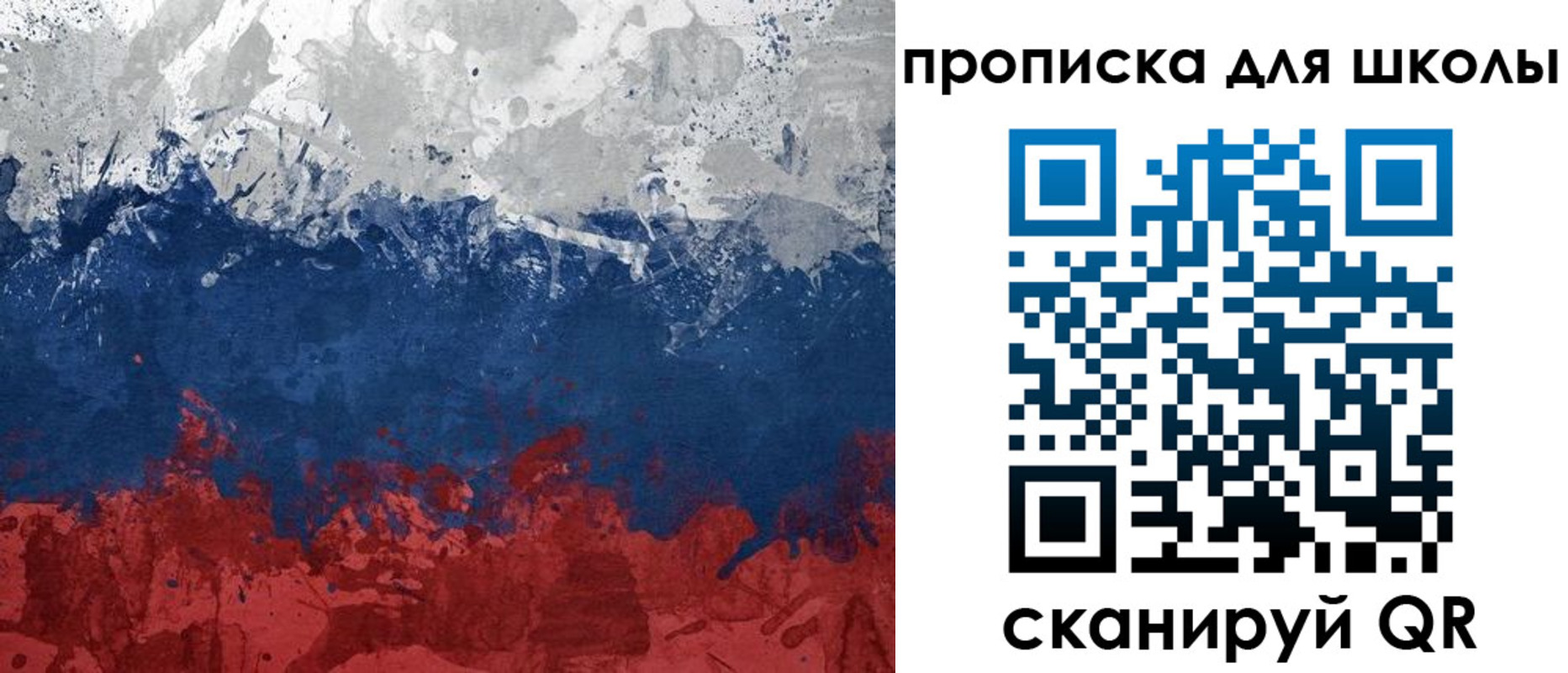прописка для работы в Котельниках