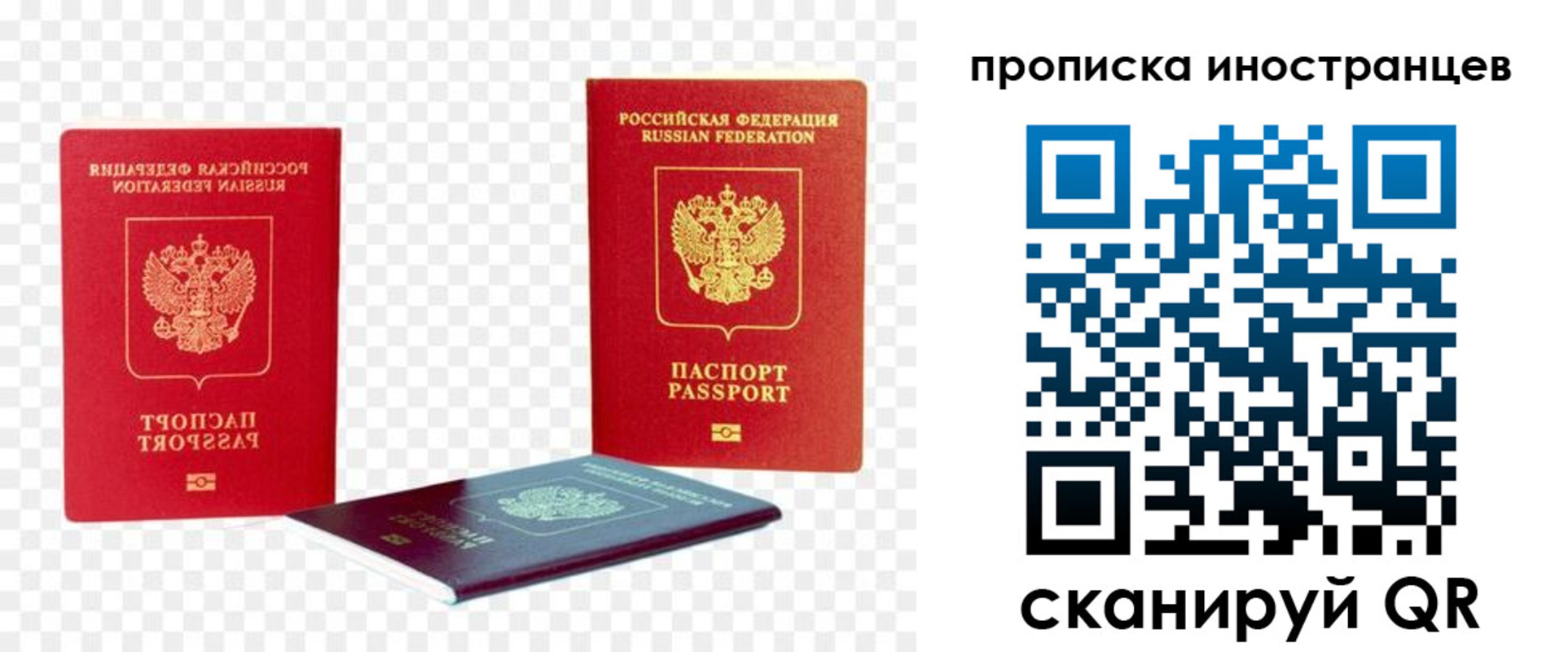 временная регистрация в квартире в Котельниках
