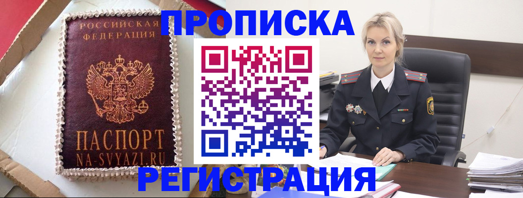 регистрация в Котельниках