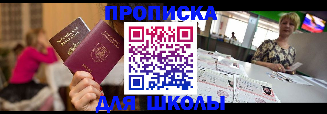регистрация в Котельниках